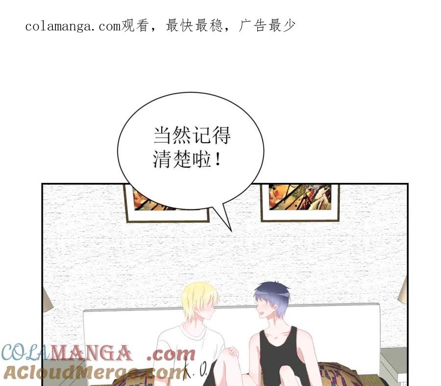 《圈地自萌》39-闷 第1页