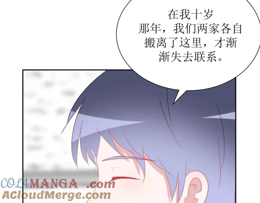 《圈地自萌》39-闷 第4页