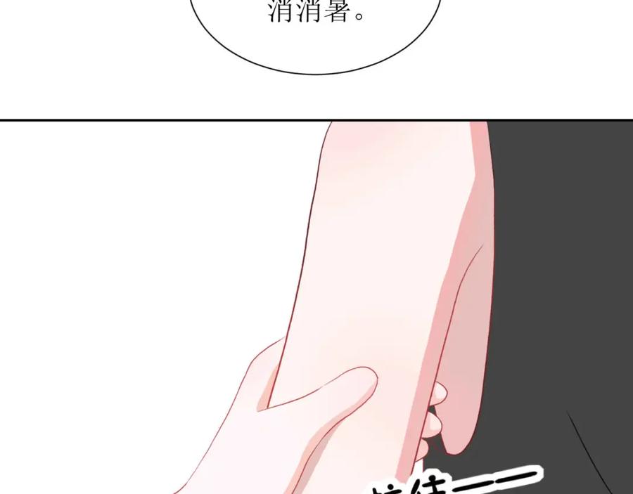 《圈地自萌》39-闷 第17页