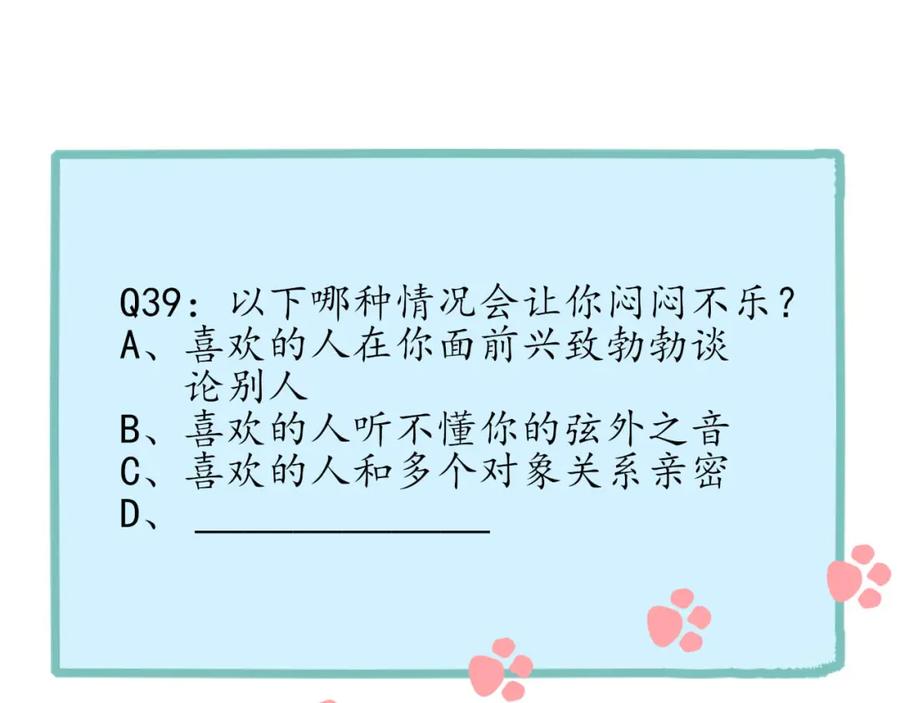 《圈地自萌》39-闷 第59页