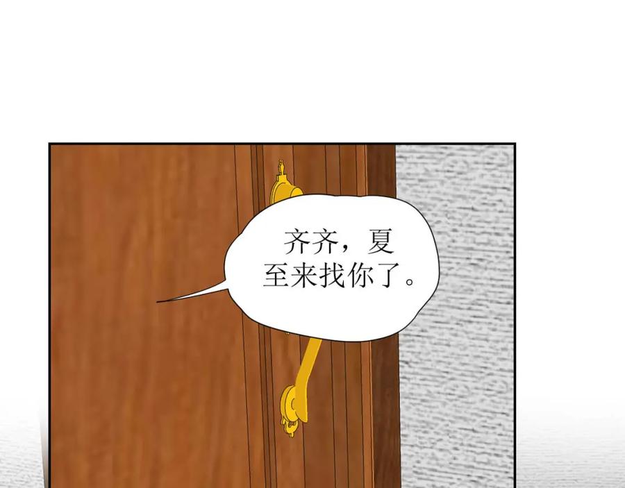《圈地自萌》39-闷 第29页
