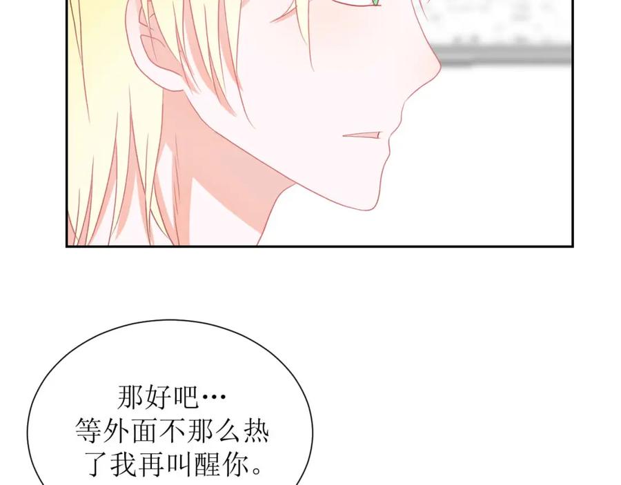 《圈地自萌》39-闷 第21页