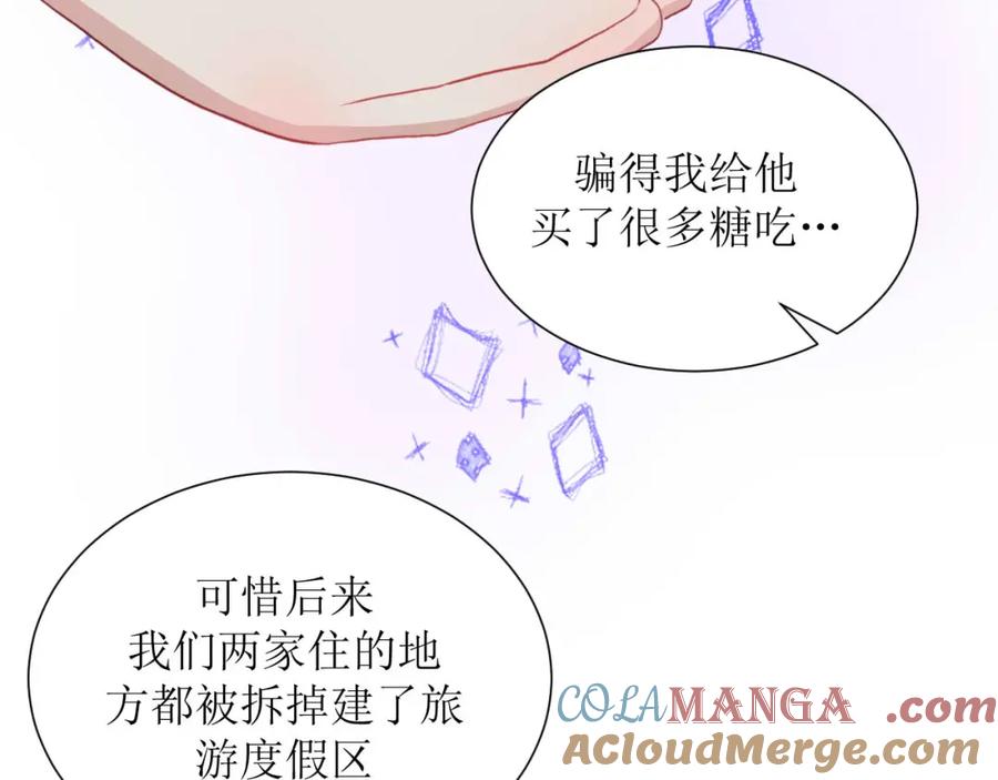 《圈地自萌》39-闷 第7页