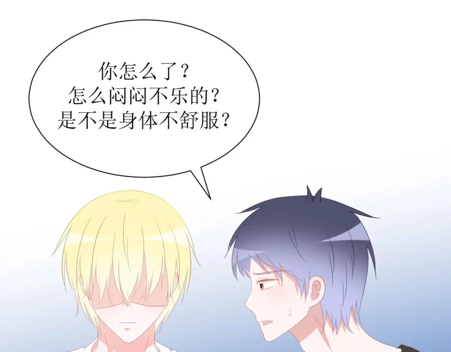 《圈地自萌》39-闷 第14页