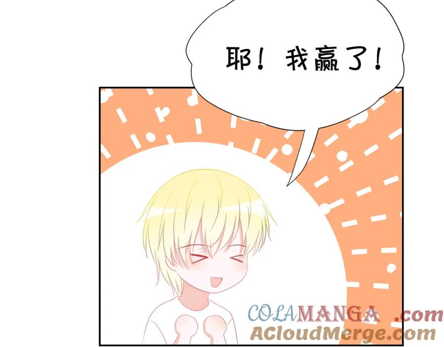 《圈地自萌》40-分量 第46页