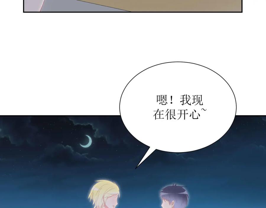 《圈地自萌》40-分量 第56页