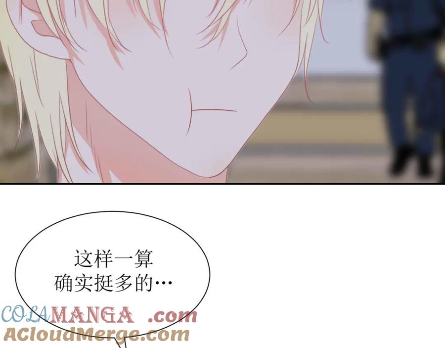 《圈地自萌》40-分量 第22页