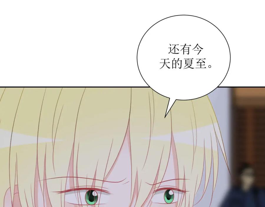 《圈地自萌》40-分量 第21页