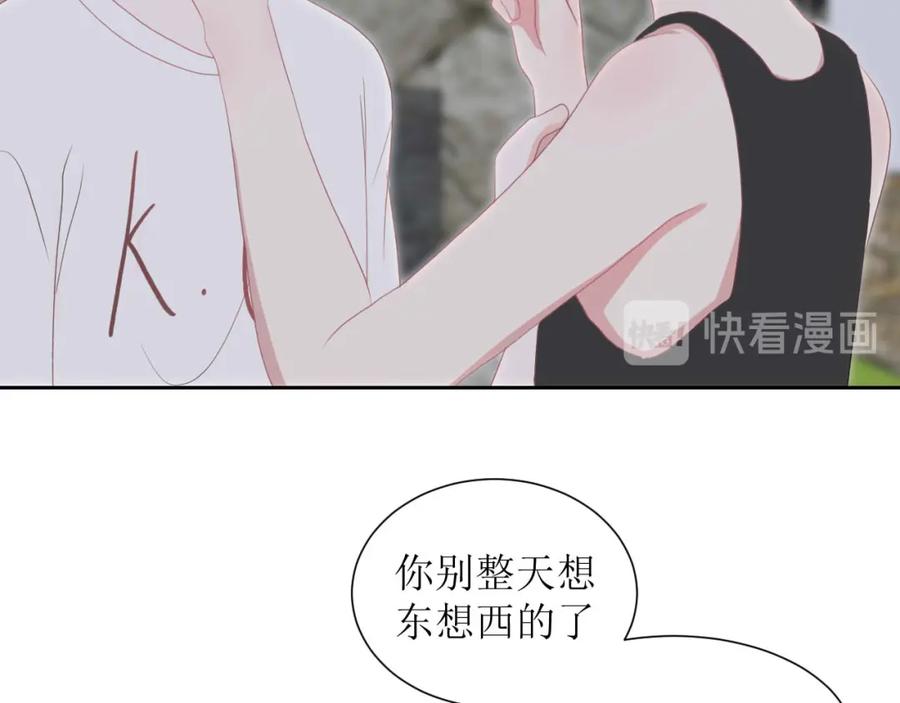《圈地自萌》40-分量 第54页