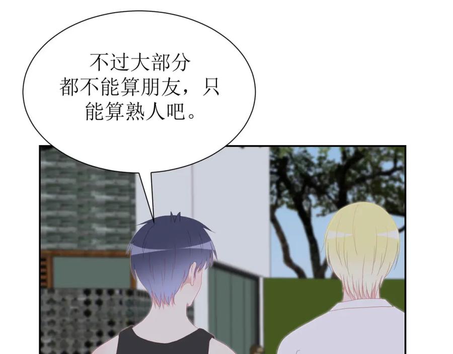《圈地自萌》40-分量 第24页
