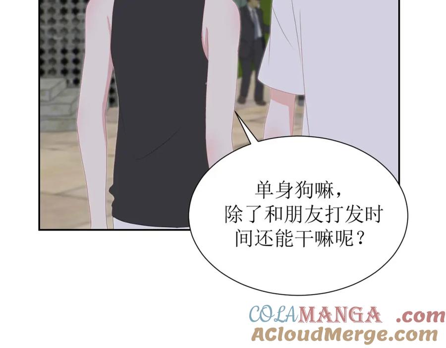 《圈地自萌》40-分量 第25页