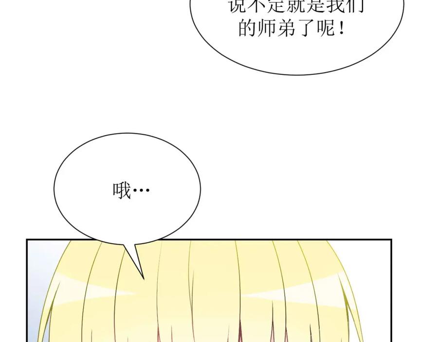 《圈地自萌》40-分量 第12页