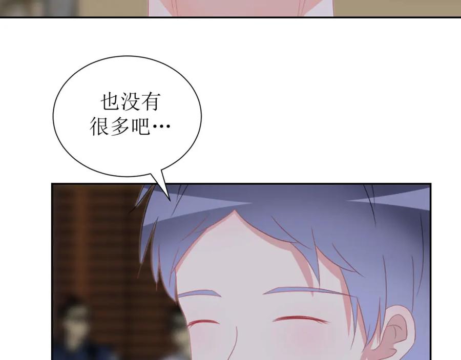《圈地自萌》40-分量 第17页