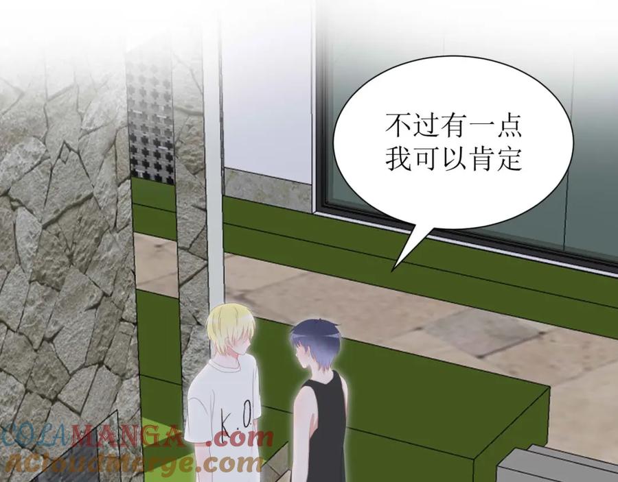 《圈地自萌》40-分量 第40页