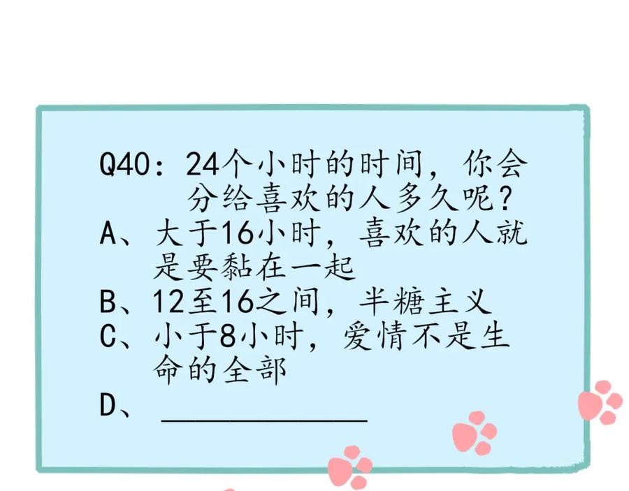 《圈地自萌》40-分量 第63页