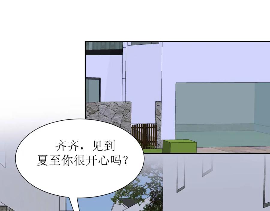 《圈地自萌》40-分量 第8页