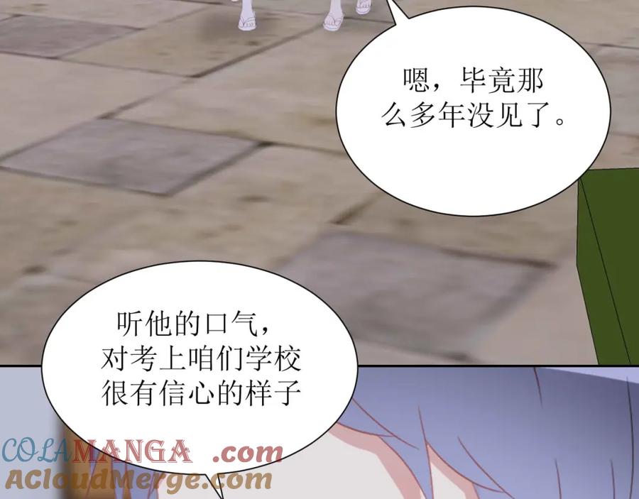 《圈地自萌》40-分量 第10页
