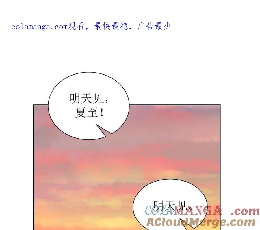 《圈地自萌》40-分量 第1页