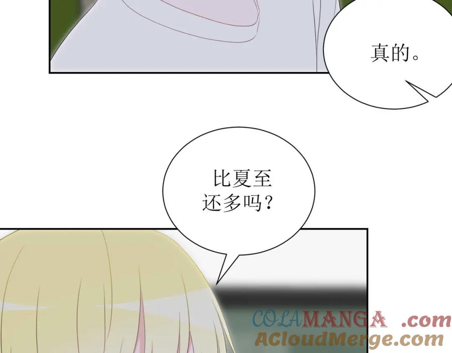 《圈地自萌》40-分量 第43页
