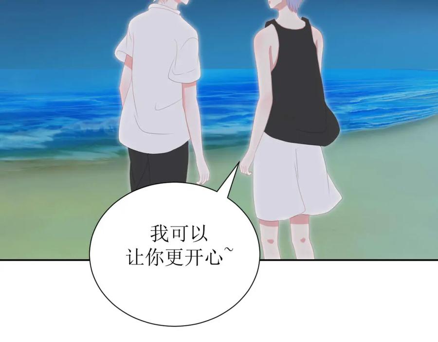 《圈地自萌》40-分量 第57页