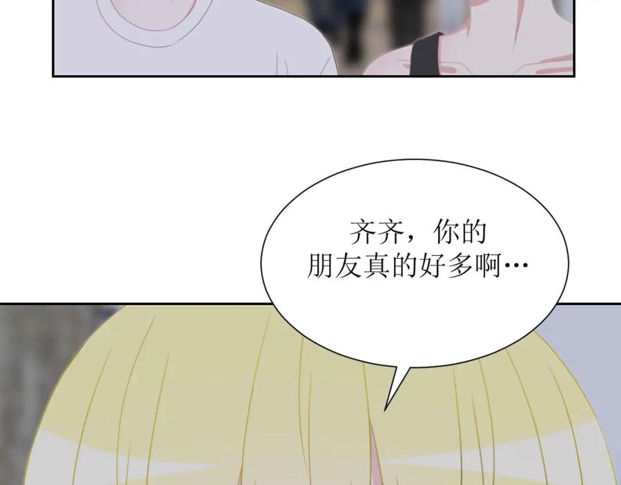 《圈地自萌》40-分量 第15页