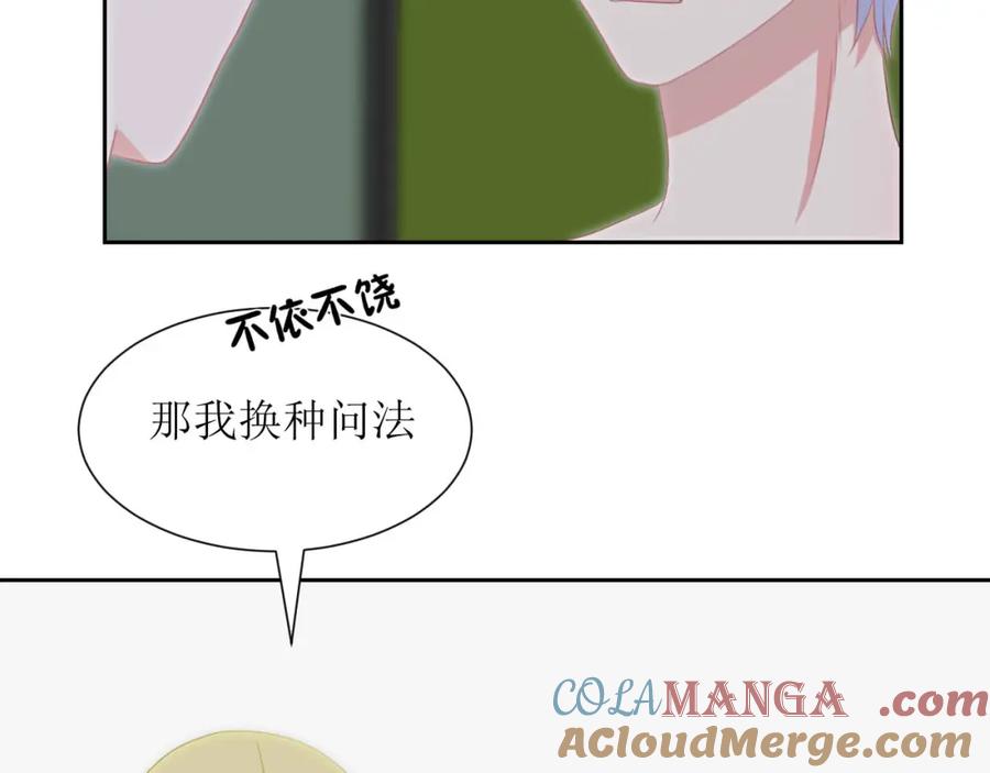 《圈地自萌》40-分量 第31页