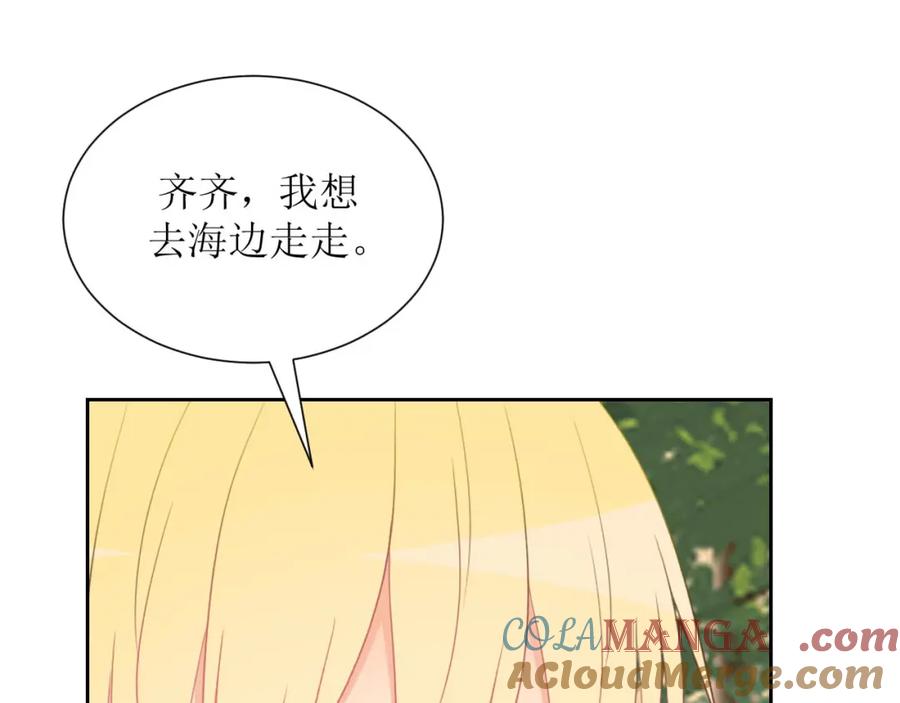 《圈地自萌》40-分量 第4页