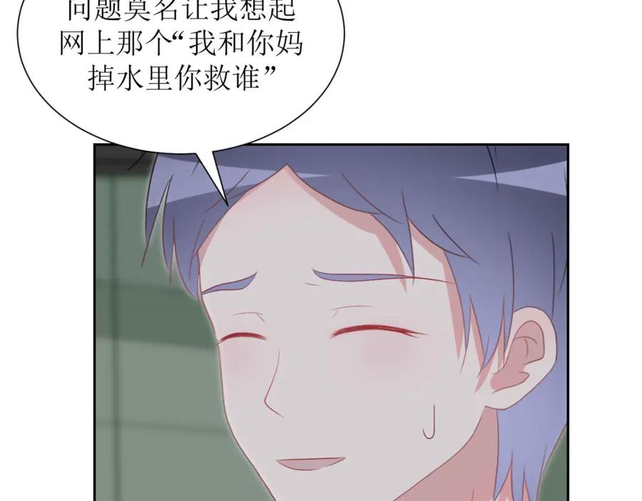 《圈地自萌》40-分量 第36页