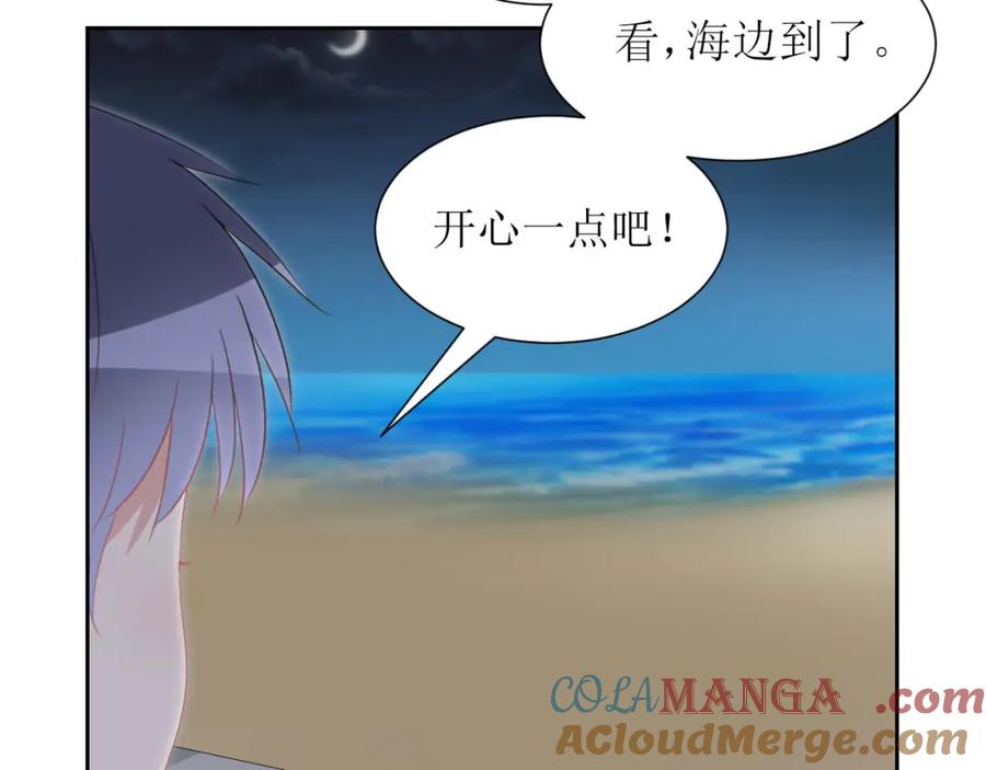 《圈地自萌》40-分量 第55页