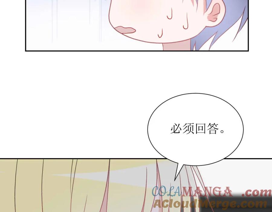 《圈地自萌》40-分量 第34页