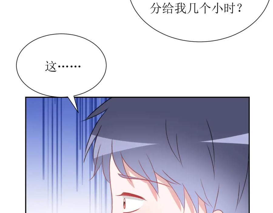 《圈地自萌》40-分量 第33页