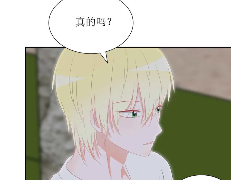 《圈地自萌》40-分量 第42页