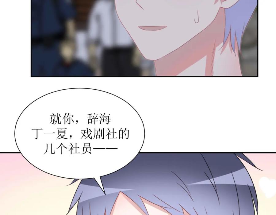 《圈地自萌》40-分量 第18页
