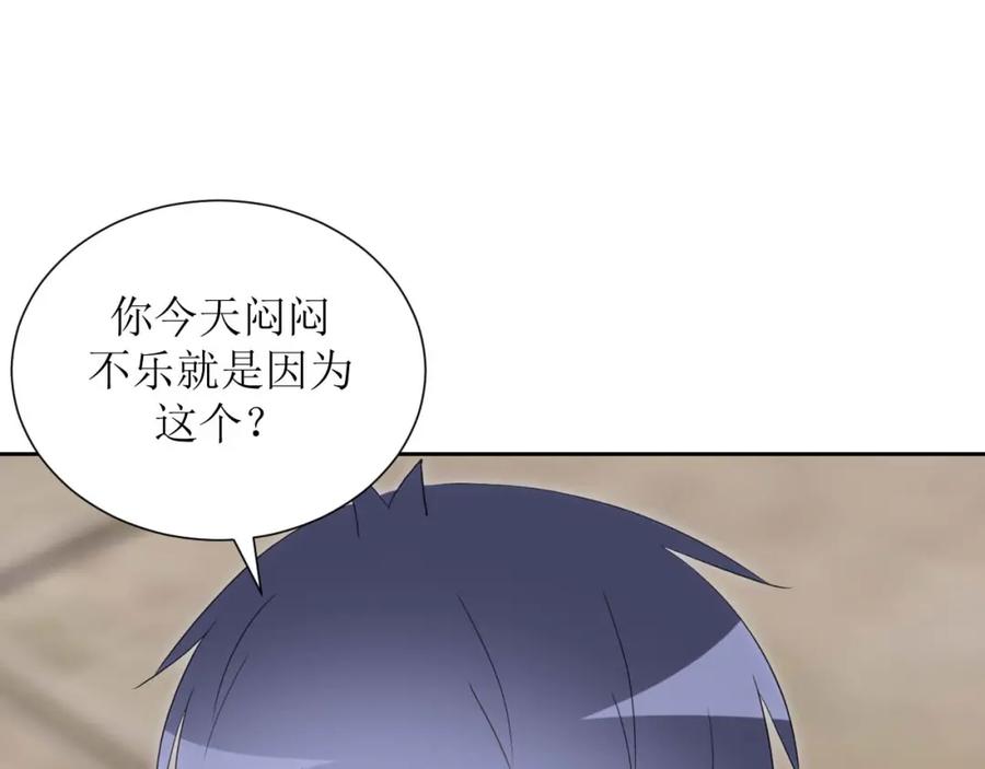 《圈地自萌》40-分量 第47页