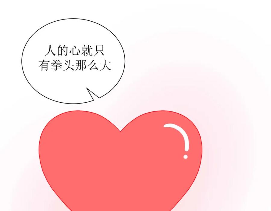《圈地自萌》40-分量 第27页