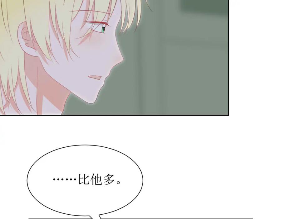 《圈地自萌》40-分量 第44页