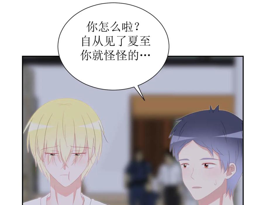 《圈地自萌》40-分量 第14页
