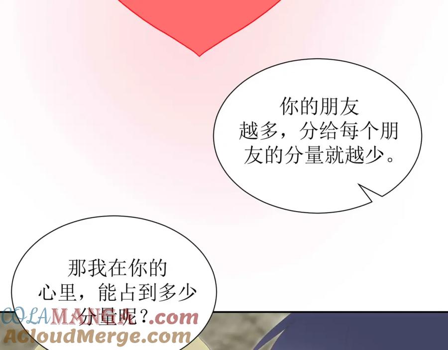 《圈地自萌》40-分量 第28页