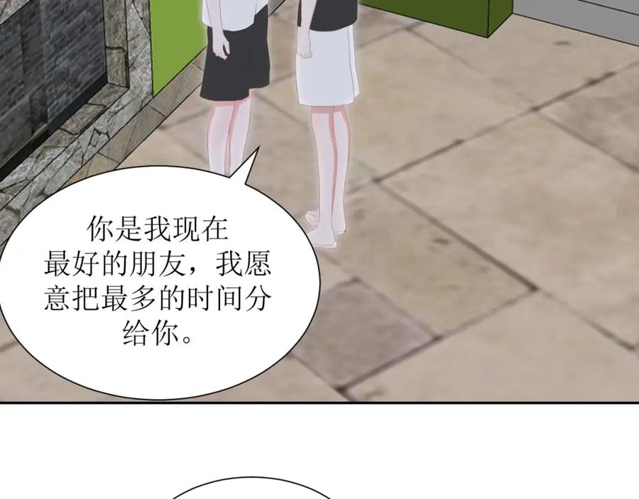 《圈地自萌》40-分量 第41页