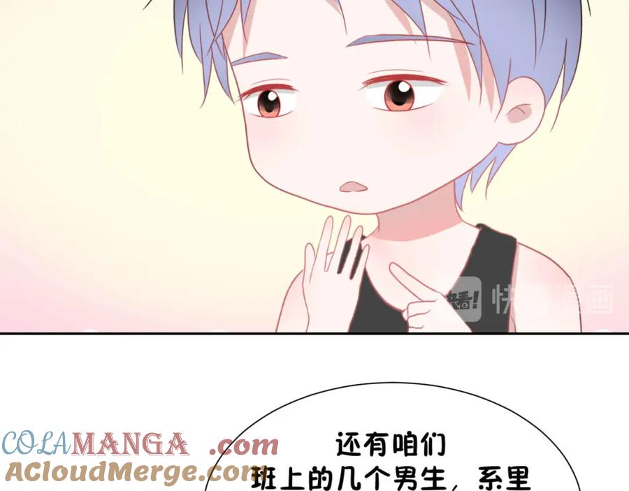 《圈地自萌》40-分量 第19页
