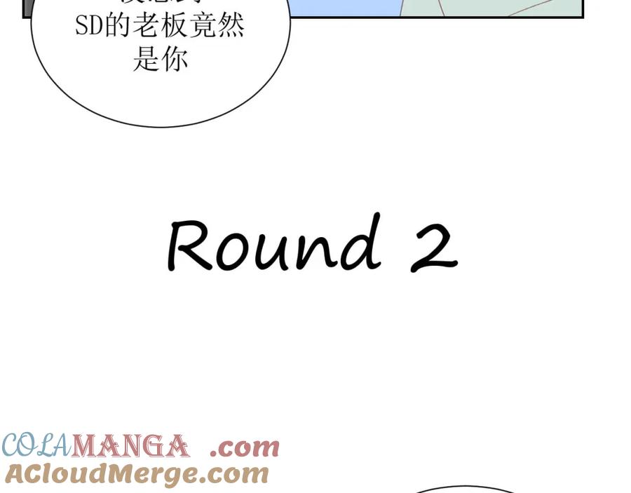 《圈地自萌》41-互怼 第19页
