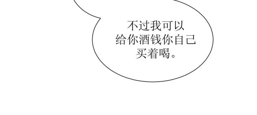 《圈地自萌》41-互怼 第57页