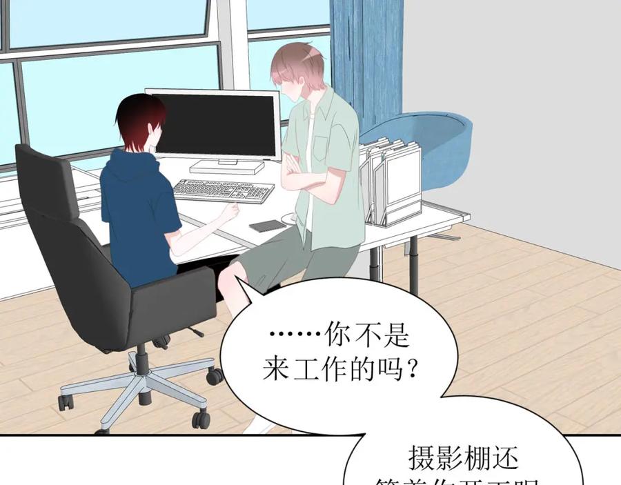 《圈地自萌》41-互怼 第47页