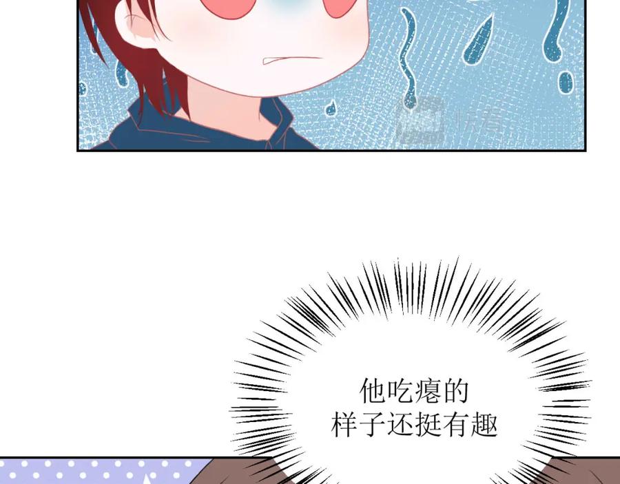 《圈地自萌》41-互怼 第27页