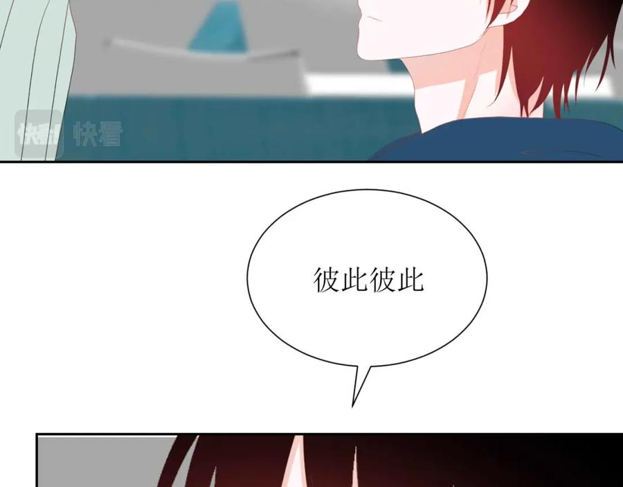 《圈地自萌》41-互怼 第42页