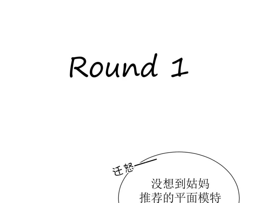 《圈地自萌》41-互怼 第15页