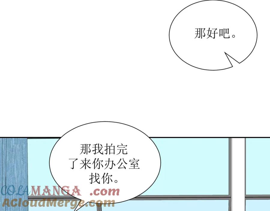 《圈地自萌》41-互怼 第61页
