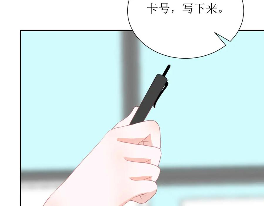《圈地自萌》41-互怼 第54页