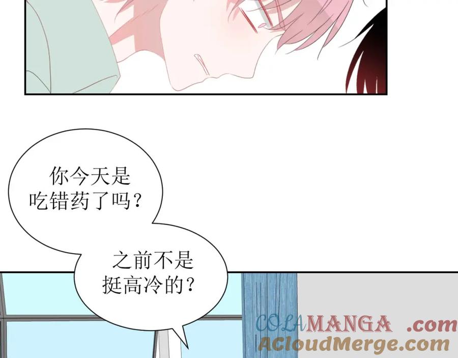 《圈地自萌》41-互怼 第46页