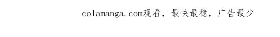 《圈地自萌》41-互怼 第67页